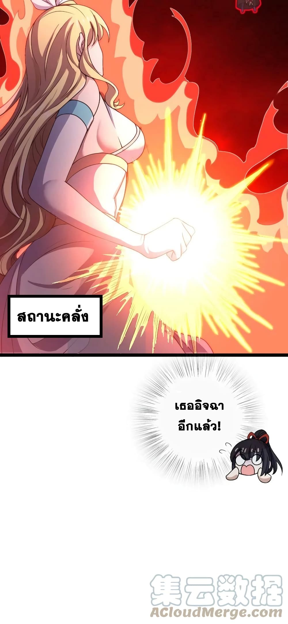 The Martial Emperor’s Life After Seclusion ตอนที่ 172 (10)