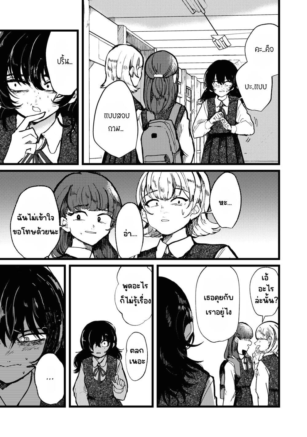 Kono Ai wo Owarasete kurenai ka ตอนที่ 1 (23)