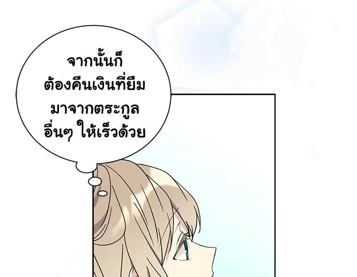 The Viridescent Crown 20 099