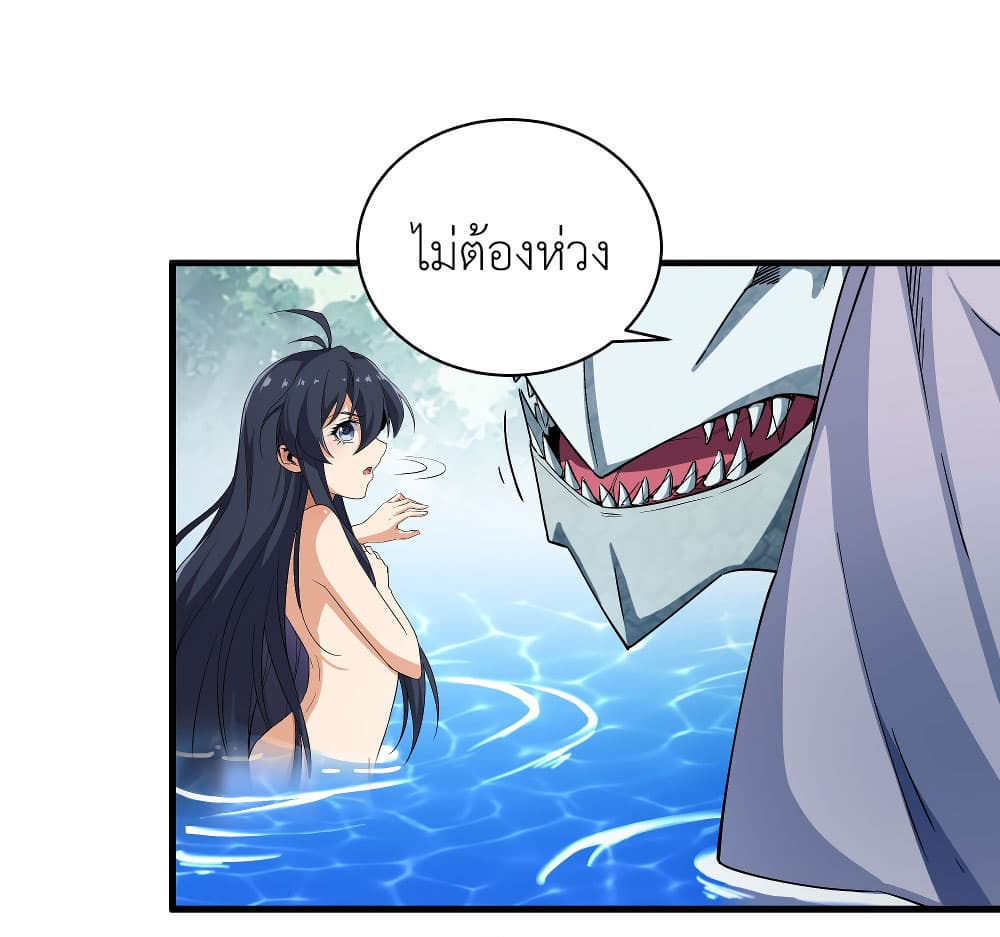 Despite Coming From the Abyss, I Will Save Humanity ตอนที่ 4 (21)