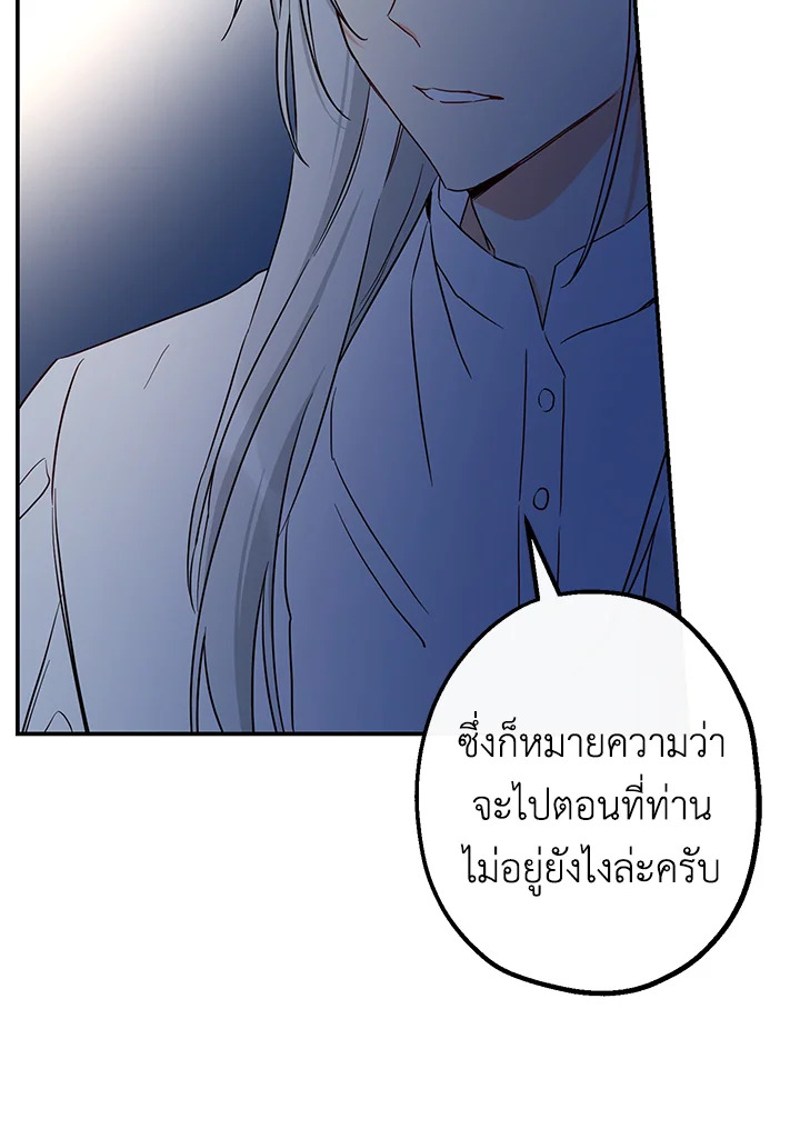 This Is an Obvious Fraudulent Marriage 55 77