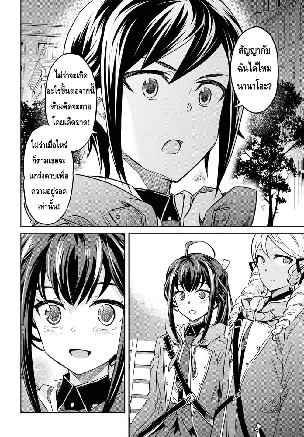 Nanatsu no Maken ga Shihai suru เธ•เธญเธเธ—เธตเน 7.2 (19)