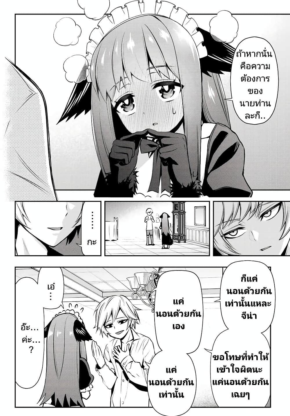 Tensei Ouji ga Gensaku Chishiki de Sekai Saikyou ตอนที่ 1 (26)