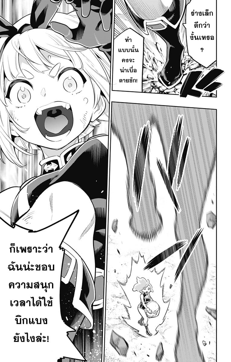 Mato Seihei no Slave à¸ªà¸¸à¸”à¸¢à¸­à¸”à¸—à¸²à¸ªà¹à¸«à¹ˆà¸‡à¸«à¸™à¹ˆà¸§à¸¢à¸žà¸´à¸†à¸²à¸•à¸¡à¸²à¸£ à¸•à¸­à¸™à¸—à¸µà¹ˆ 17 (8)