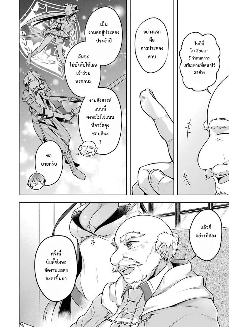 Shijou Saikyou no Daimaou, Murabito A ni Tensei suru 22 (8)