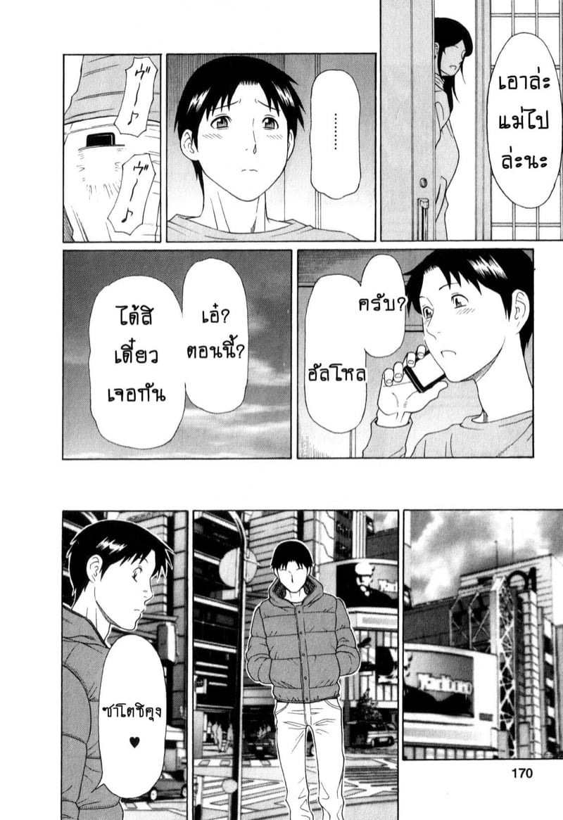 สาวใหญ่ไฟแรงสูง 9 14