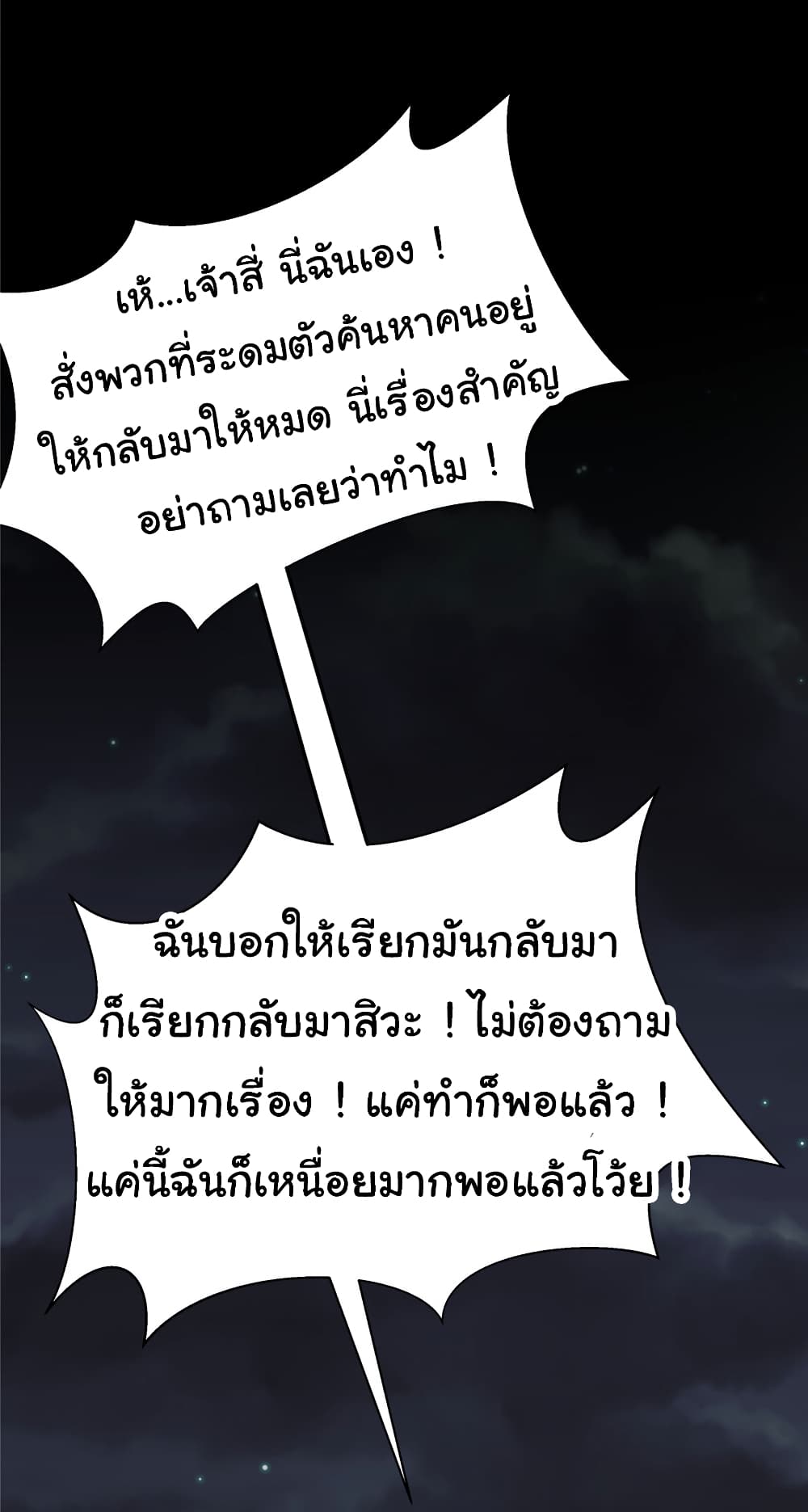 Live Steadily, Donโ€t Wave เธ•เธญเธเธ—เธตเน 34 (48)