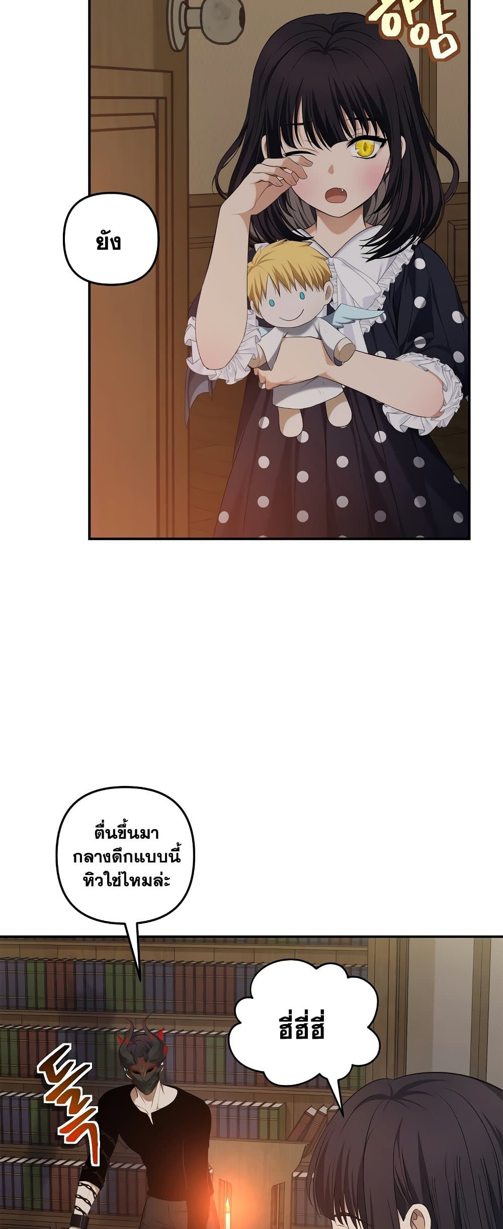 Ranker Who Lives A Second Time ตอนที่ 131 (47)