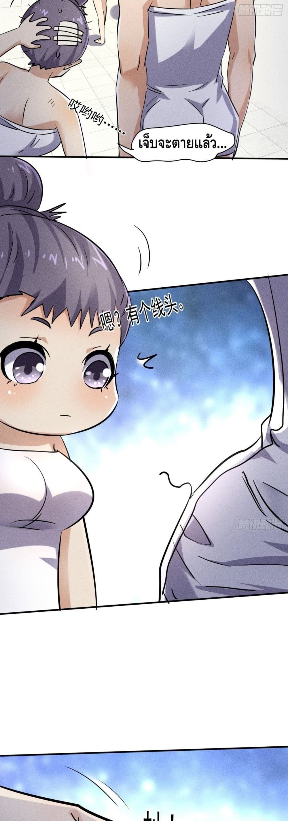 A Golden Palace in the Last Days ตอนที่ 48 (8)