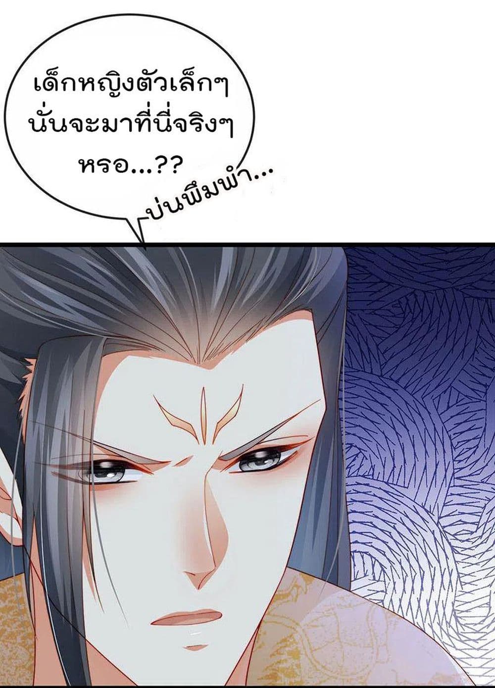 One Hundred Ways to Abuse Scum เธ•เธญเธเธ—เธตเน 50 (6)