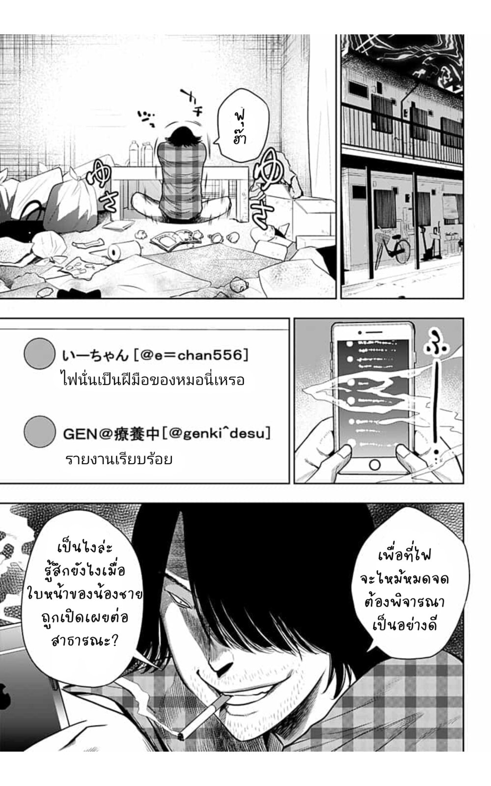 Itomo Tayasuku Okonawareru 22 03