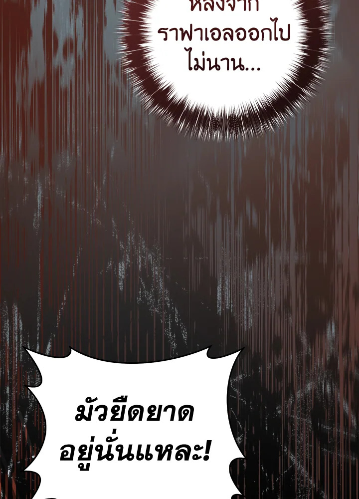 The Villainess Is a Marionette 66 015
