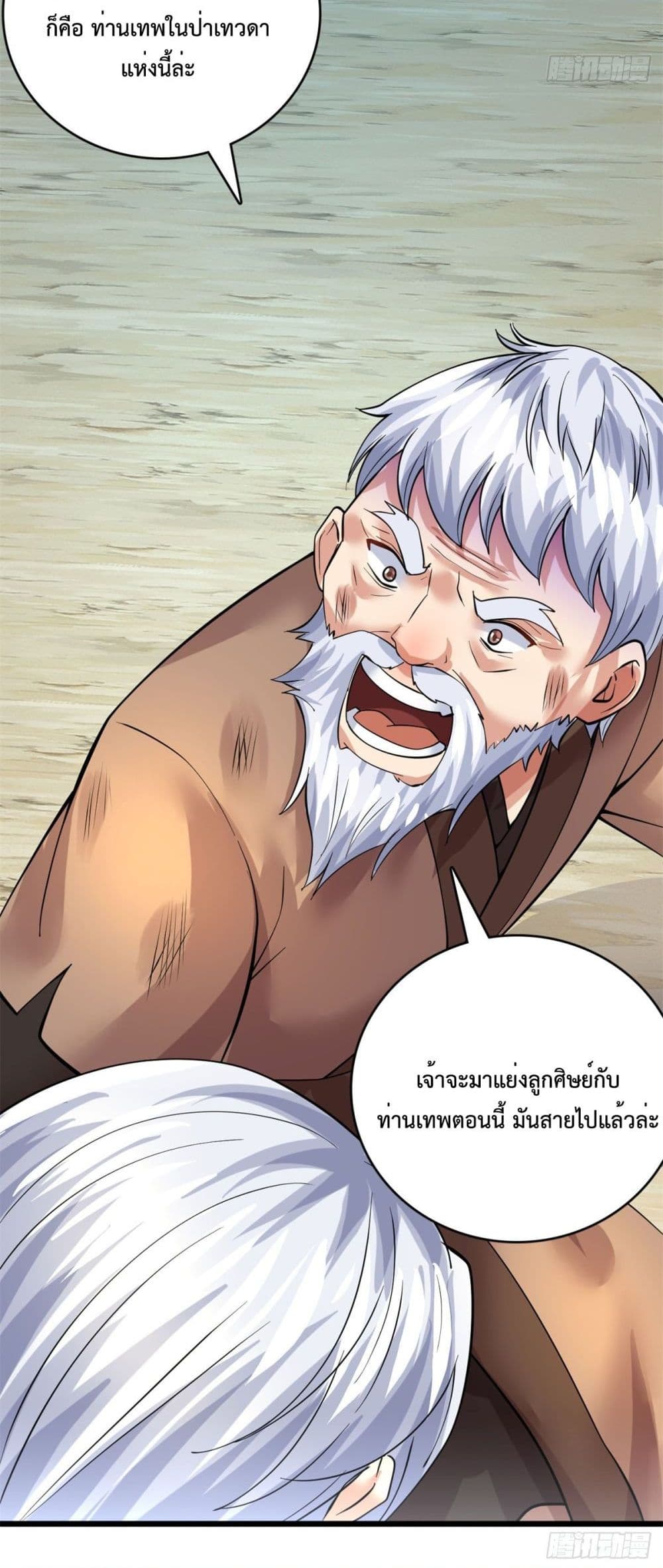 I Can Become A Sword God 33 25