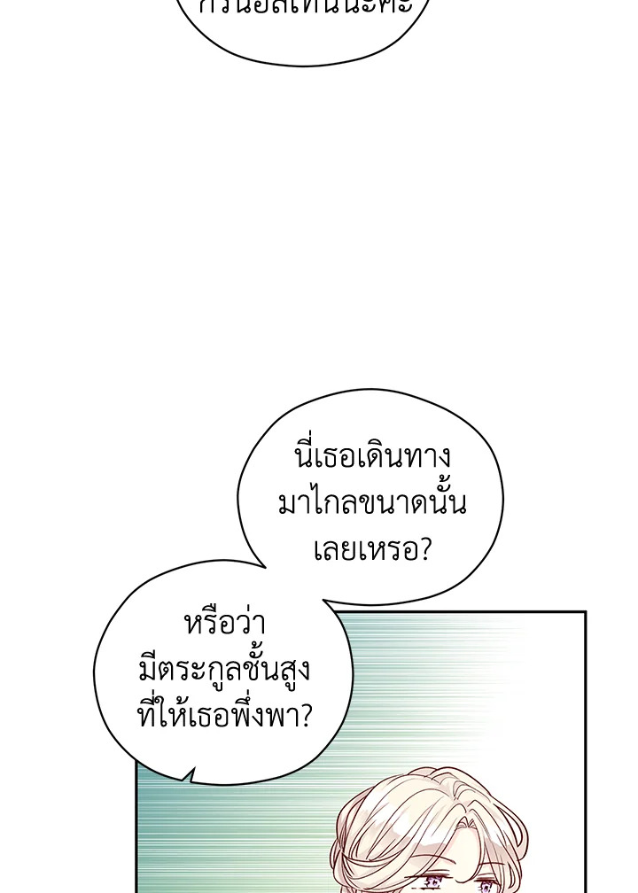 I Will Change The Genre 49 73