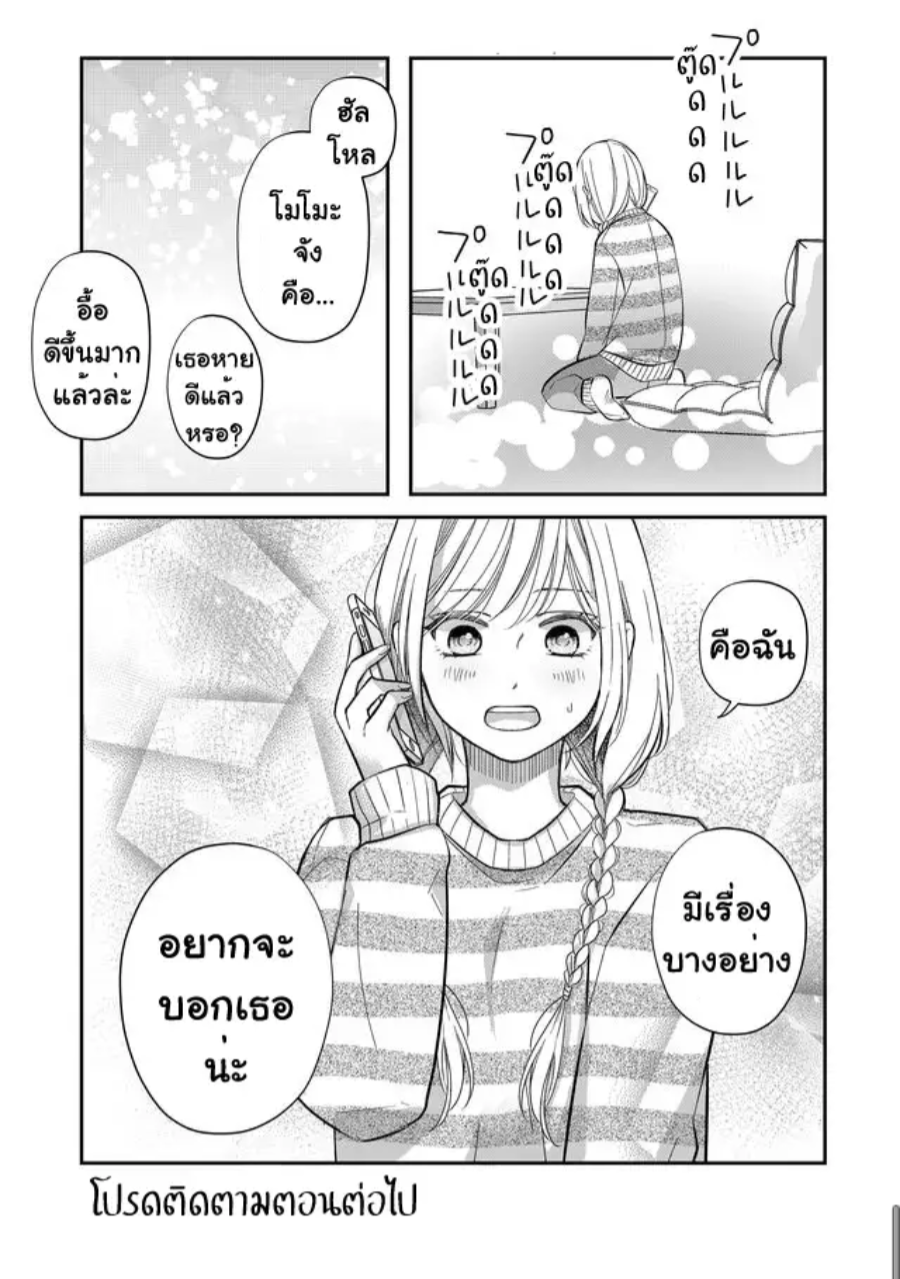 Yamada kun to Lv999 no Koi wo Suru 32 (15)