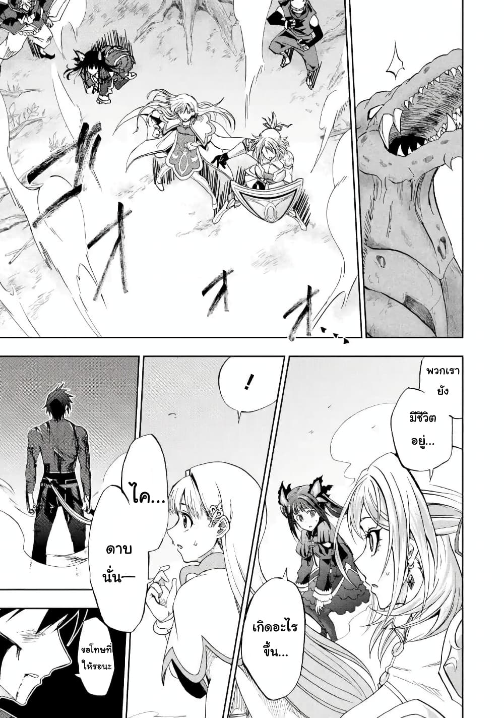 Ankoku Kishi no Ore desu Ga Saikyou no Seikishi wo Mezashimasu ตอนที่ 10 (31)