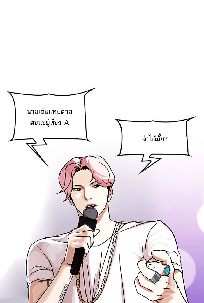 Lookism 146 009