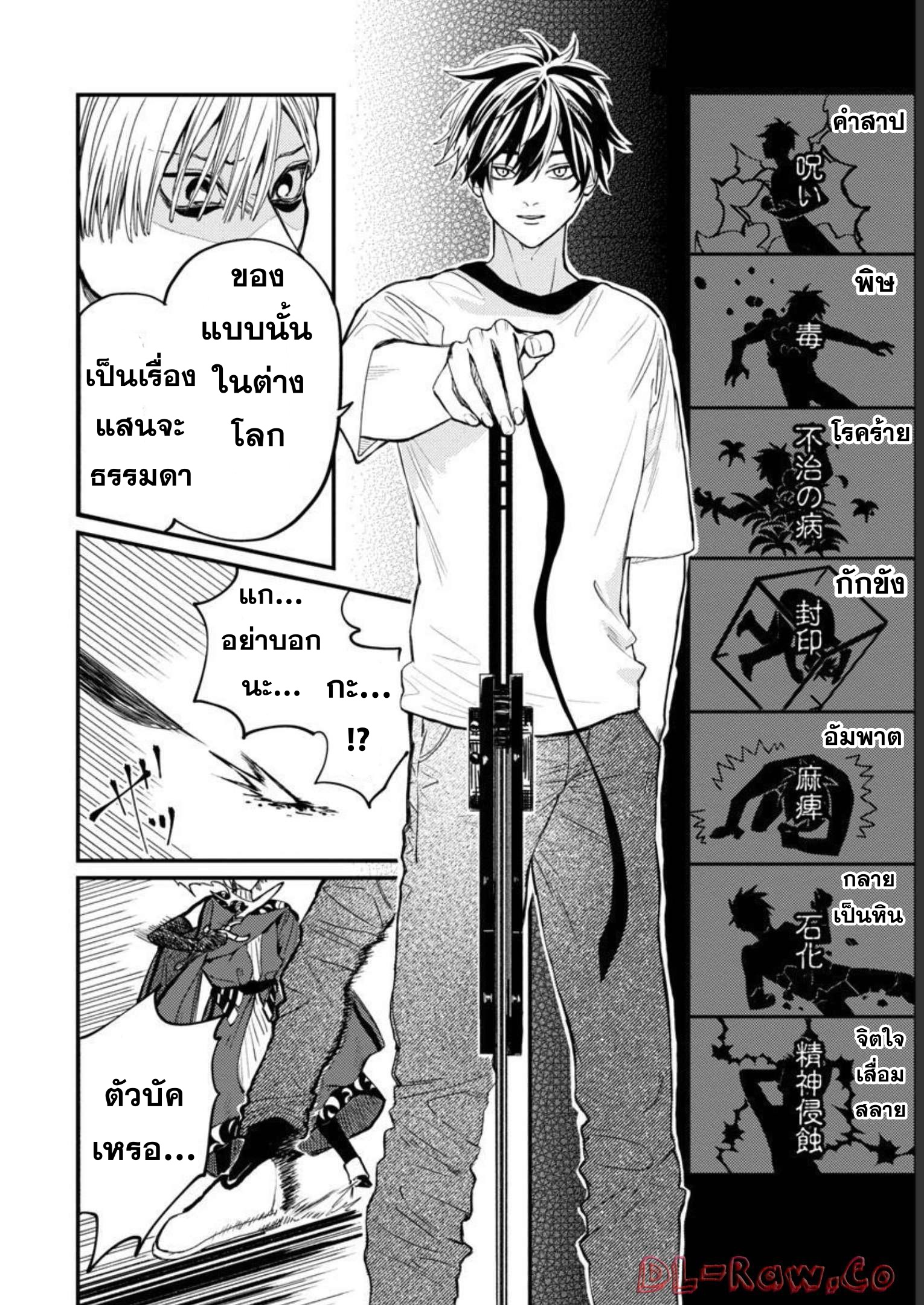 Isekai Kaeri no Arafour Riiman 6 30