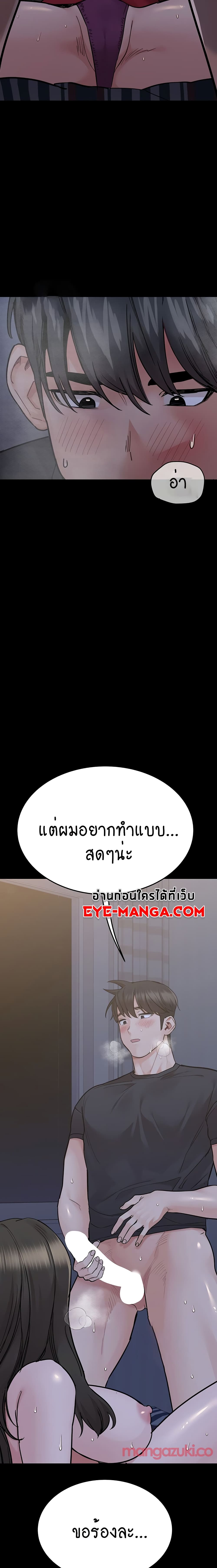 Keep it A Secret from Your Mother! 79 29