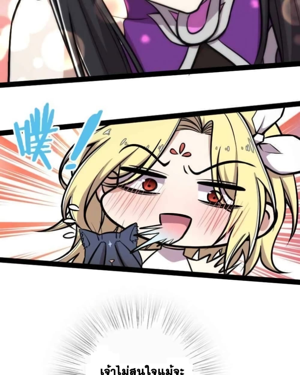 The Martial Emperor's Life After Seclusion 145 (20)