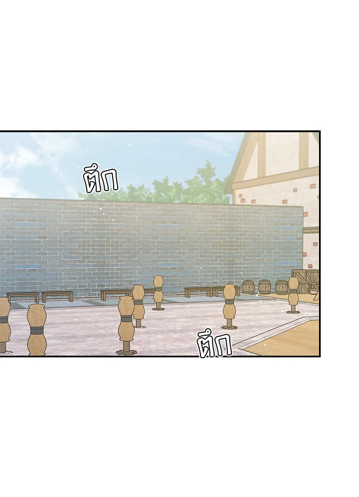The Taming of the Tyrant 2 56
