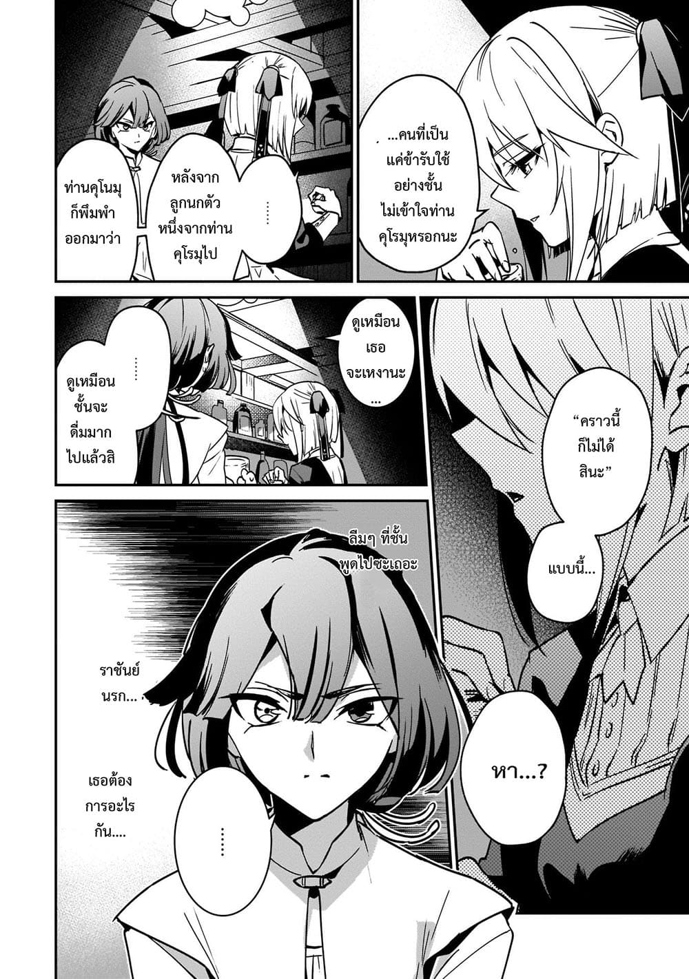 Yuusha Shoukan ni Makikomareta kedo, Isekai wa Heiwa deshita ตอนที่ 17.2 (18)