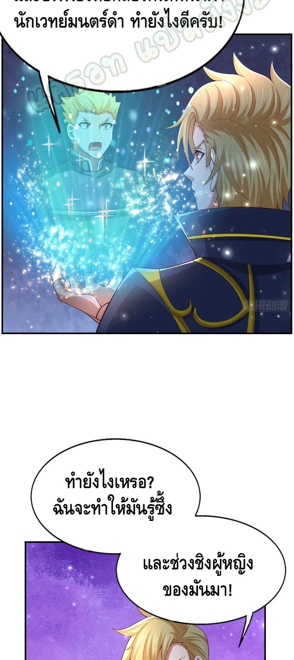 Double Row At The Start ตอนที่ 51 (17)