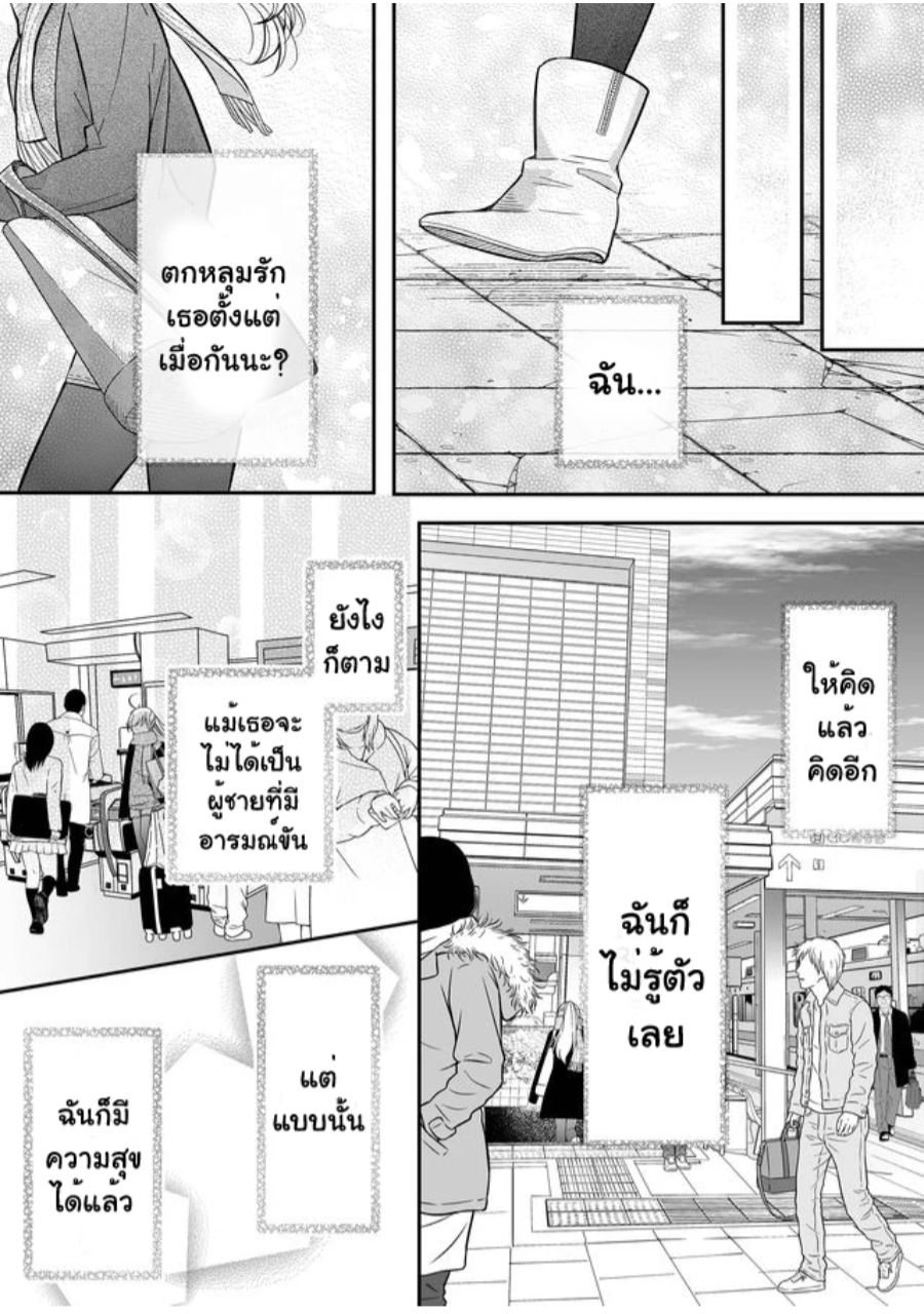 Yamada kun to Lv999 no Koi wo Suru 34 (11)