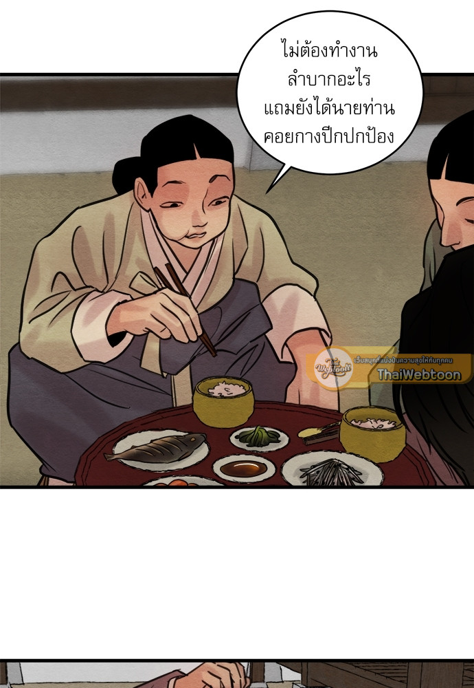 Painter of the Night 38 63