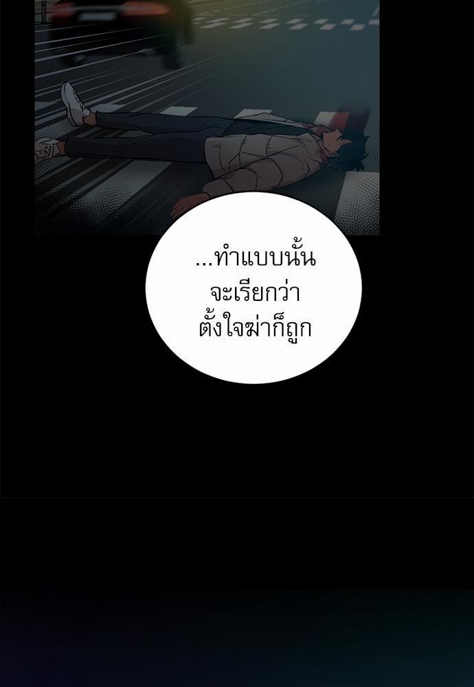 เสือขย้ำจันทร์ 10 53