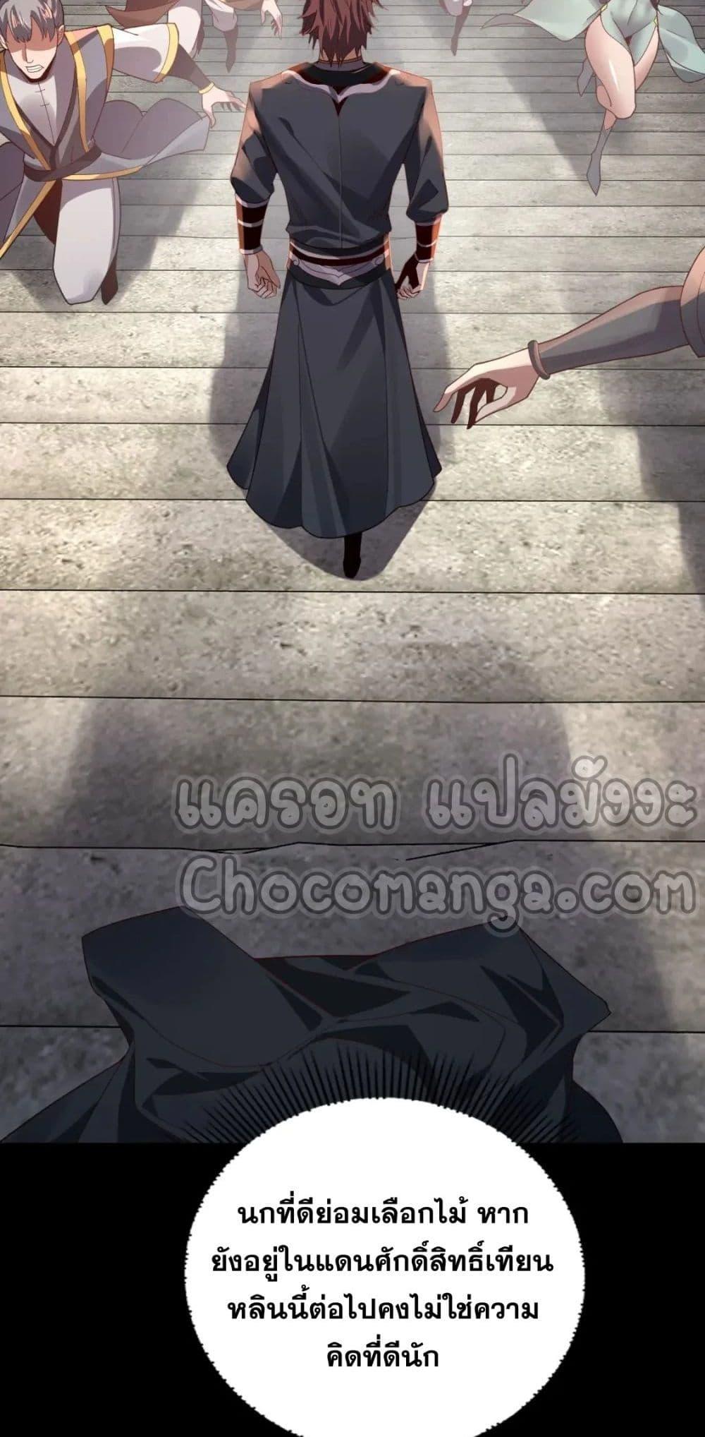 I Am the Fated Villain 102 30