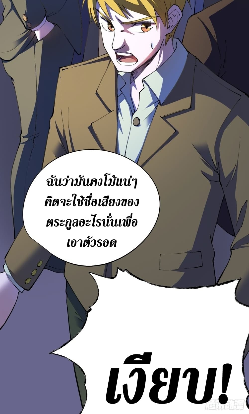 Wang Pai Shen Yi เธ•เธญเธเธ—เธตเน 23 (10)