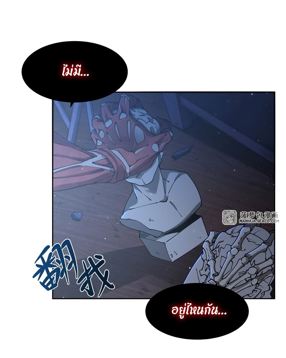 Become a Witch in a World Full of Ghost Stories ตอนที่ 37 (6)