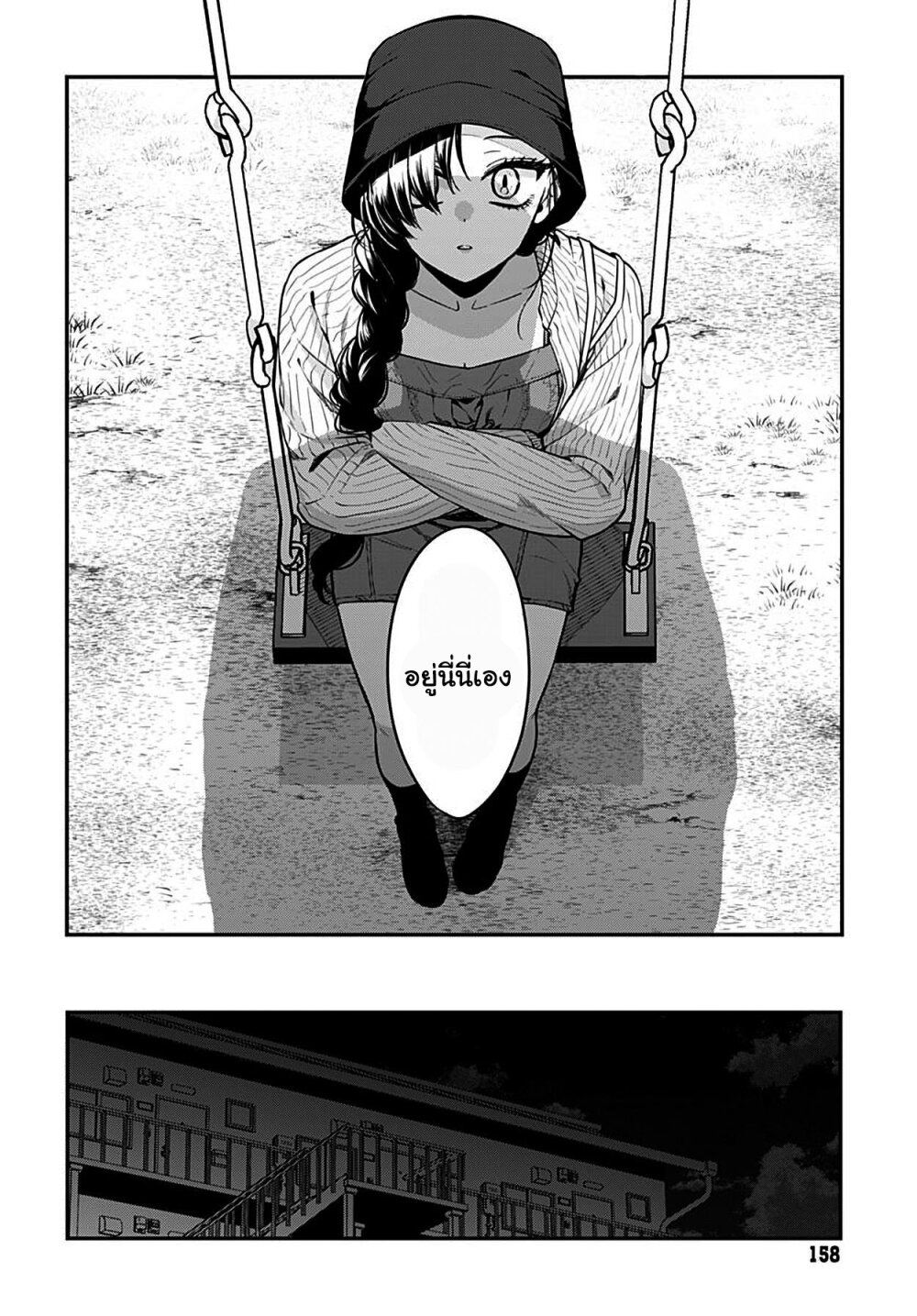 Mi chan wa Kawaretai 5 (27)