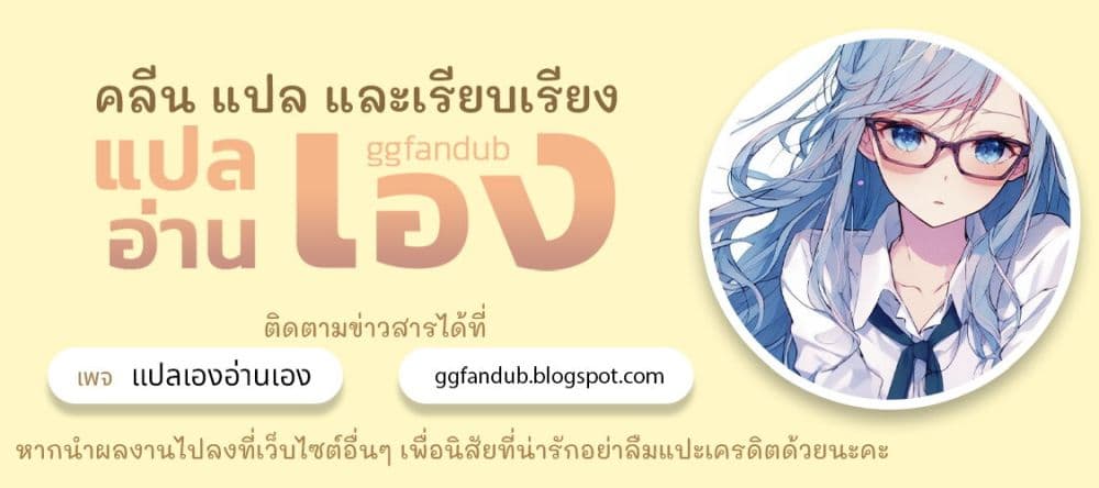 Hottoite Kudasai – Juuma to Cheat Life Tanoshii Mitai! ตอนที่ 4 (25)