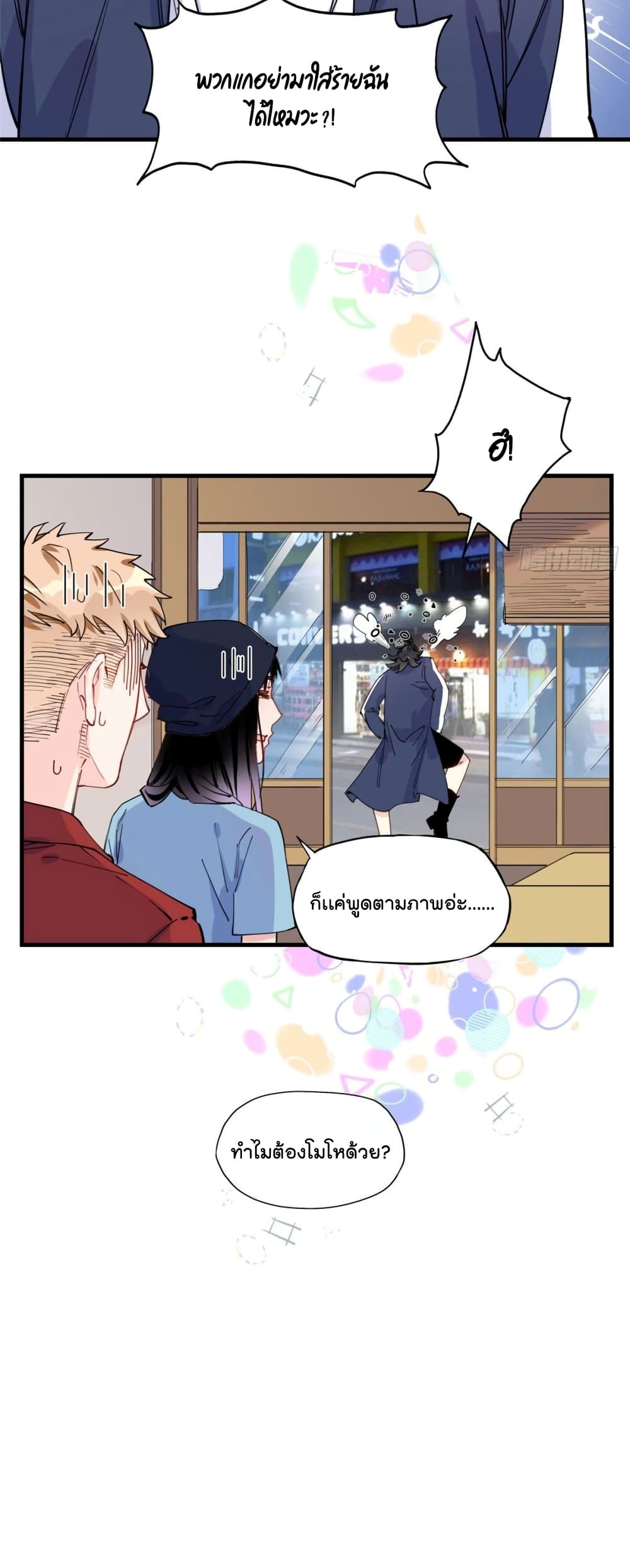 Find Me in Your Heart 29 (21)