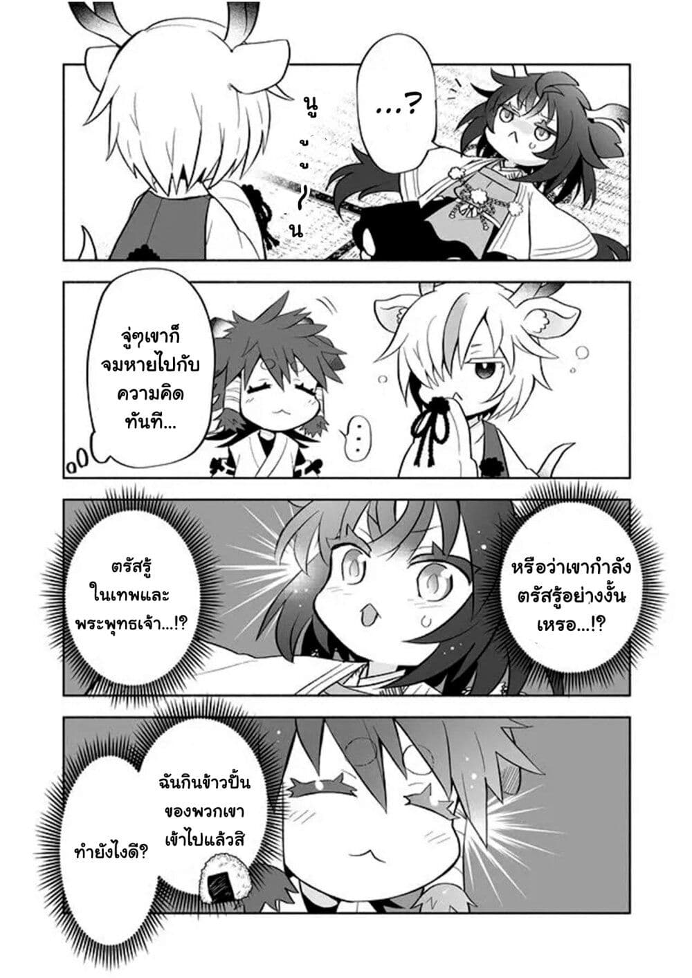 Rinjin Chan Ga Shinpai ตอนที่ 42 (6)