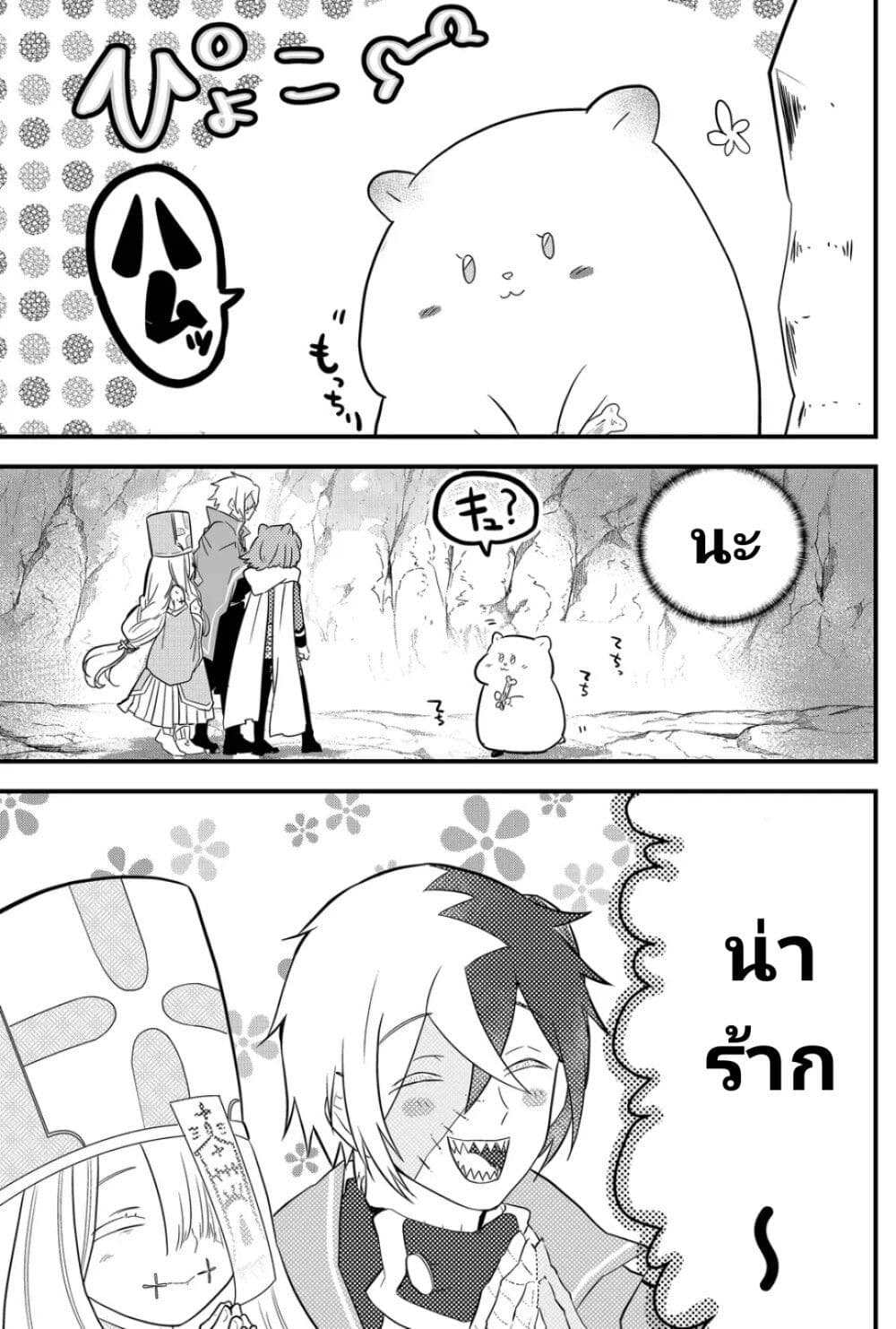 Tsugihagi Darake no Saikyou Yuusha ตอนที่ 4 (15)