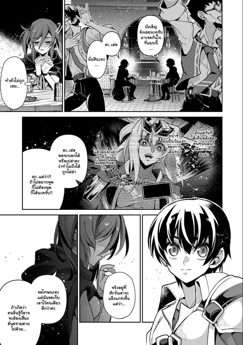 A Wild Last Boss Appeared! 42.2 08