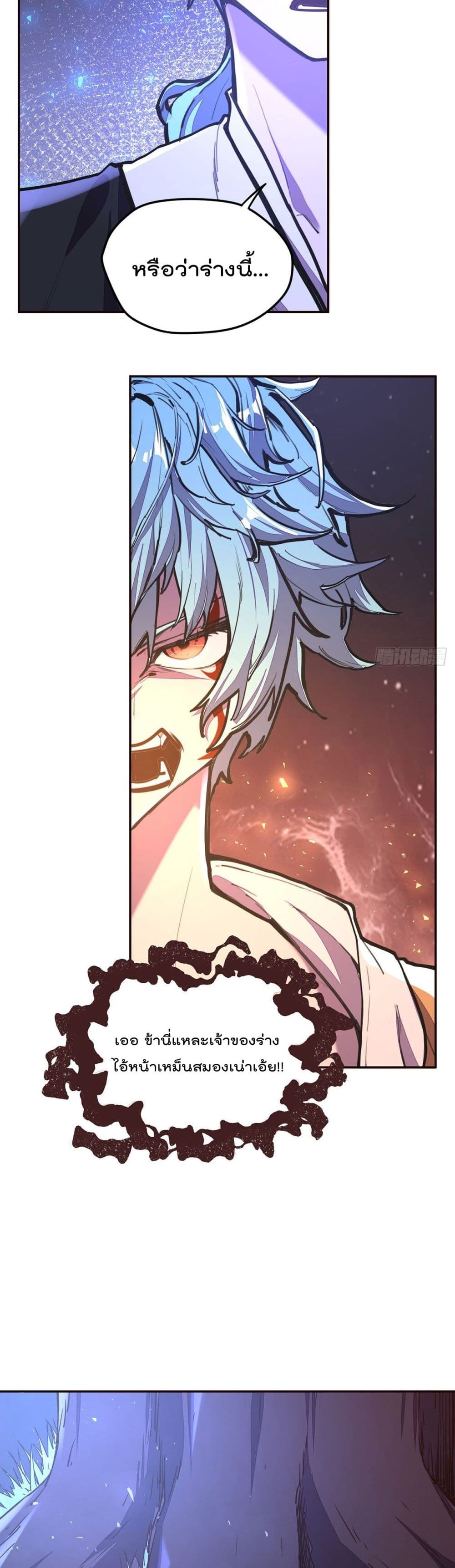 Life And Death ตอนที่ 91 (18)