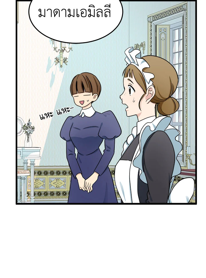 The Villainess Lives Twice 30 081