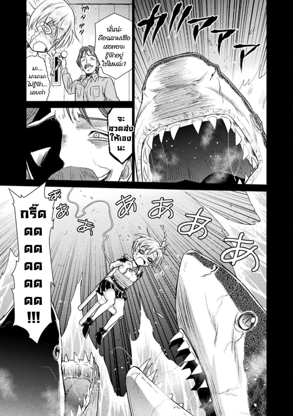 Isekai Kuimetsu no Same 5.5 6