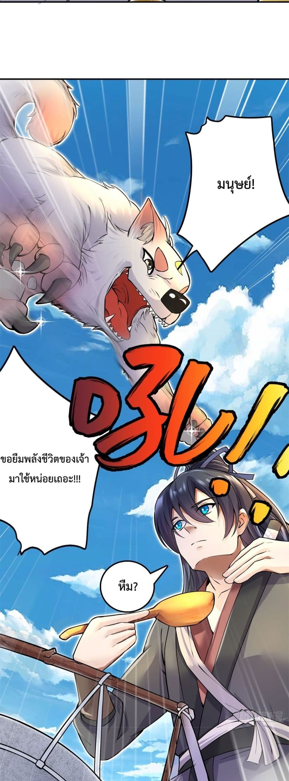 I Can Become A Sword God ตอนที่ 3 (15)