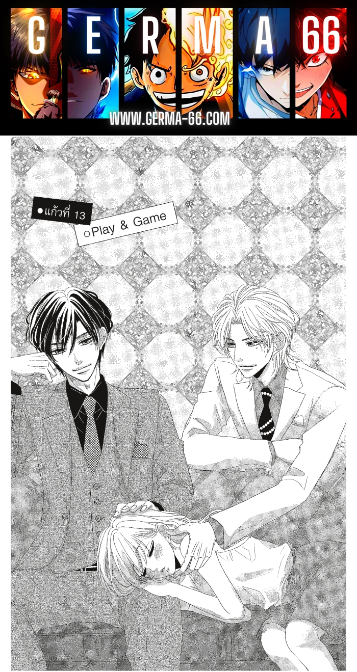 Coffee & Vanilla 13 (1)