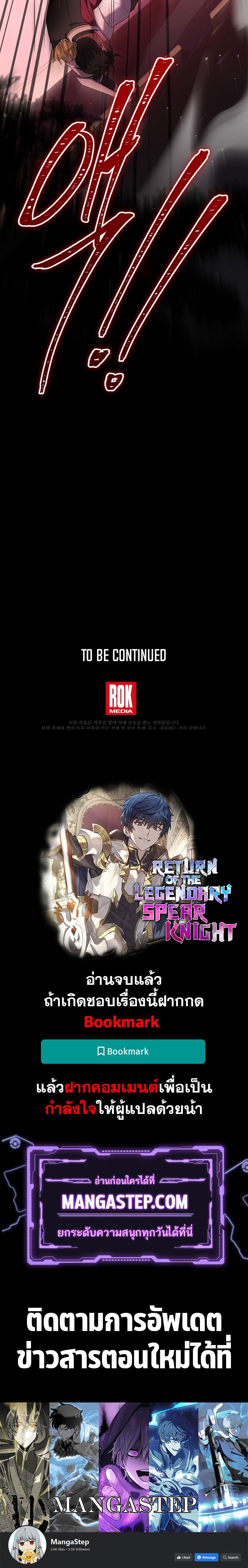Return of the Legendary Spear Knight 102 39
