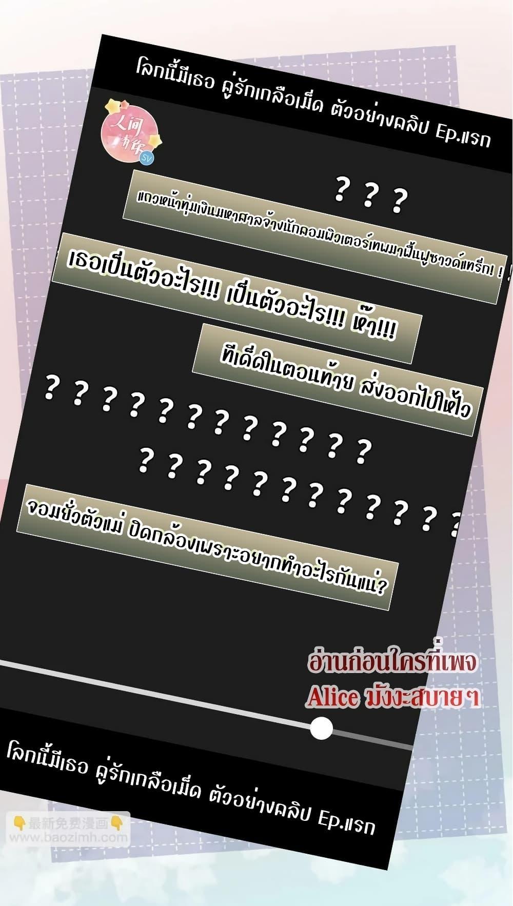 The Top Couple Is a Bit Sweet – คู่รักสุดฮอตแสนหวาน ตอนที่ 8 (29)