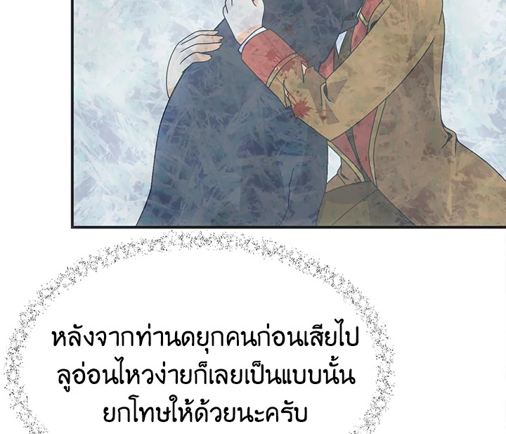 I Refuse The Duke 19 003