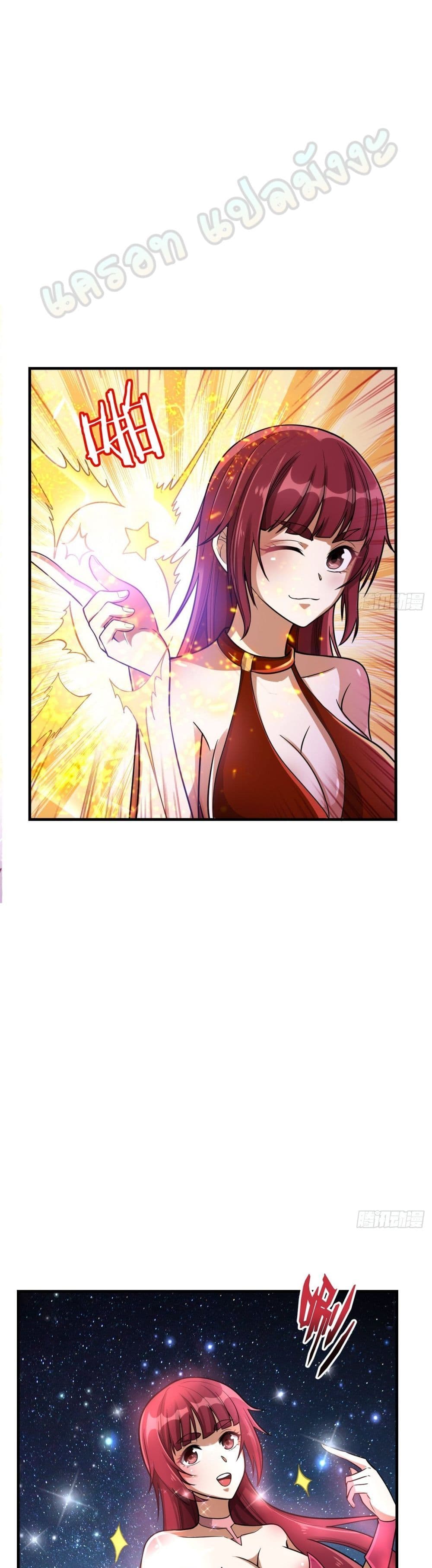 Double Row At The Start ตอนที่ 48 (2)