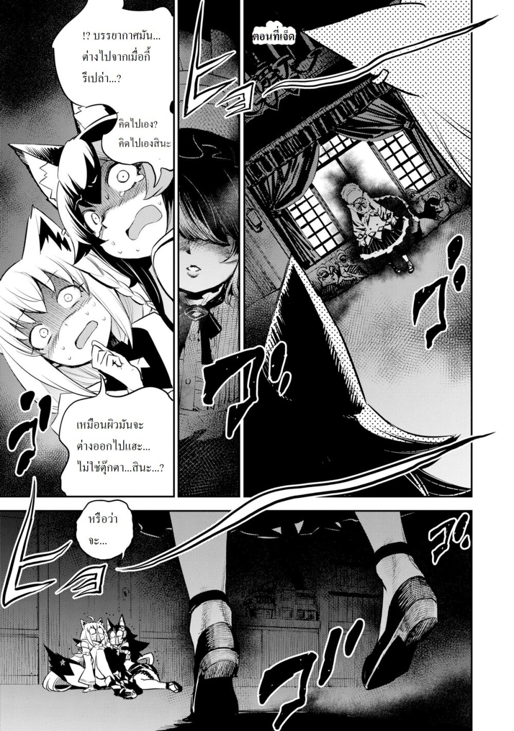 Holoearth Chronicles 7 01