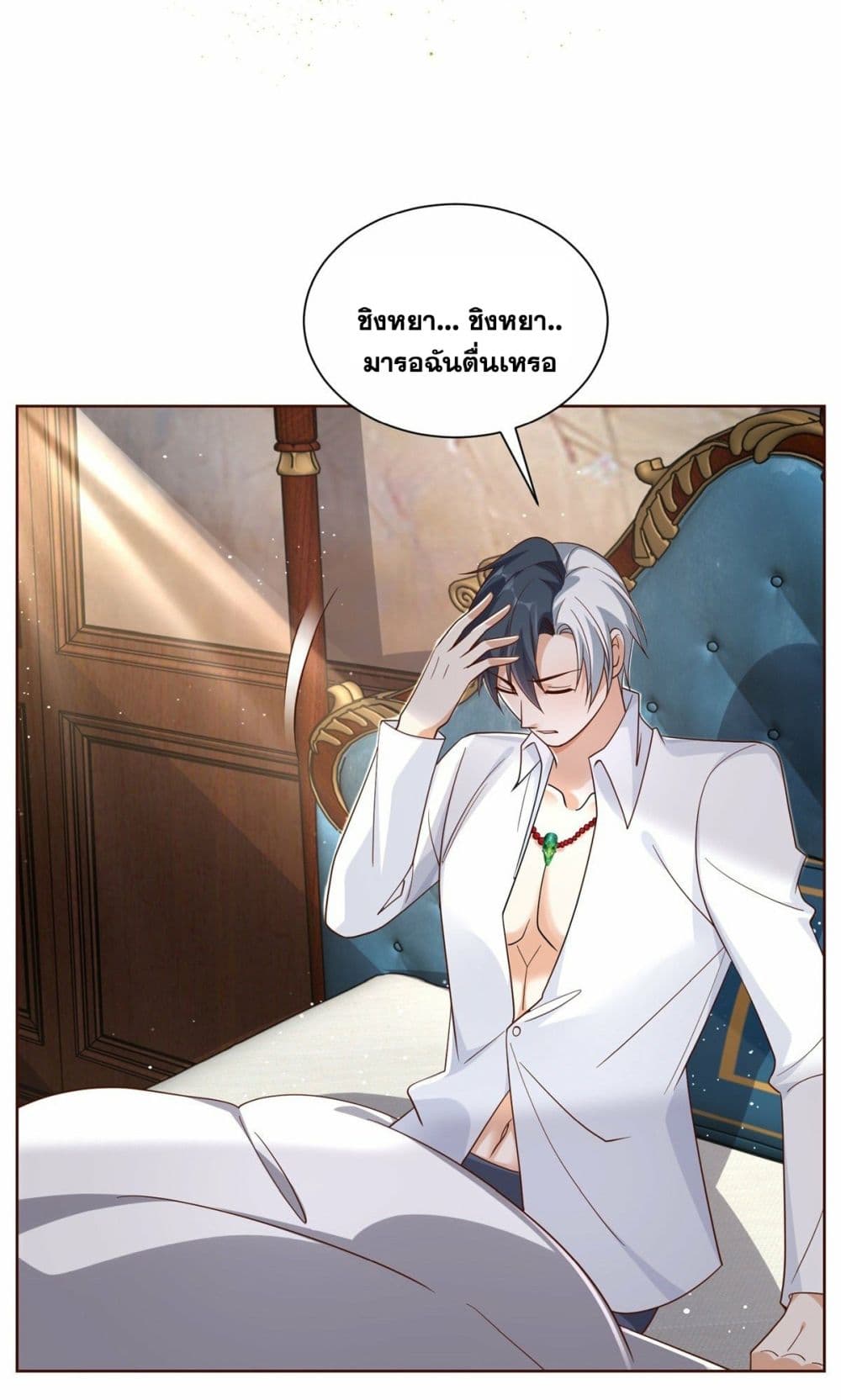 Sorry, I'm A Villain 39 12